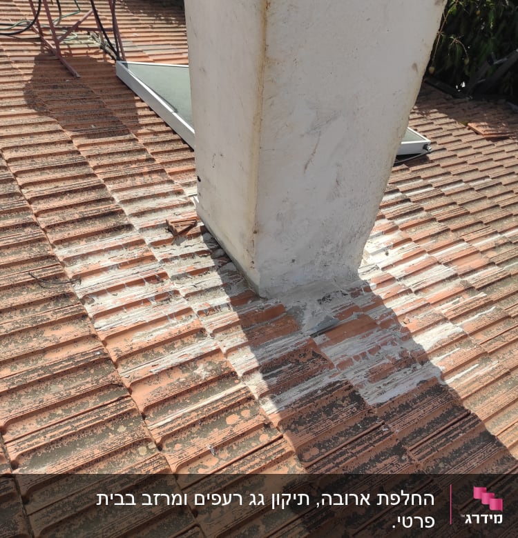 גג רעפים עם ארובה לבנה ותיקוני איטום